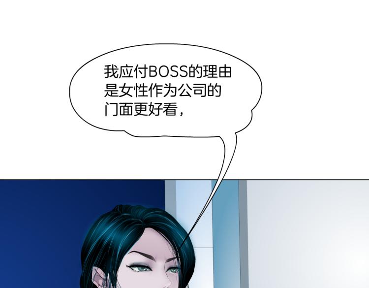 藤女韩漫全集-第55话 我们不可替代！无删减无遮挡章节图片 