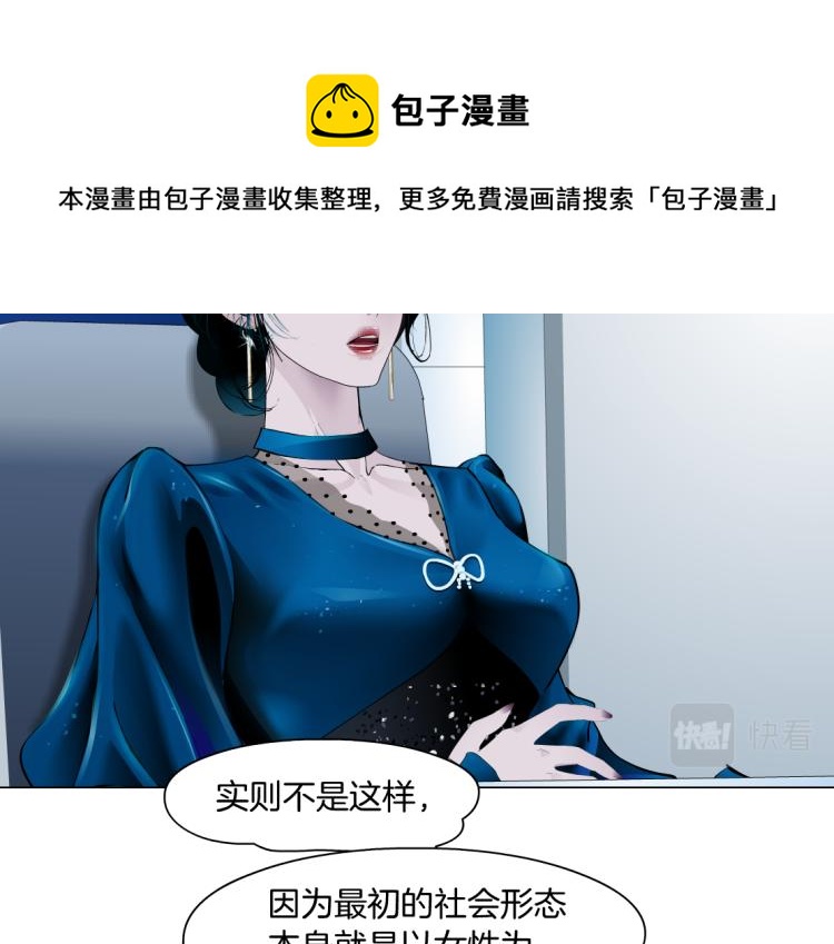 藤女韩漫全集-第55话 我们不可替代！无删减无遮挡章节图片 