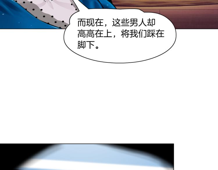 藤女韩漫全集-第55话 我们不可替代！无删减无遮挡章节图片 