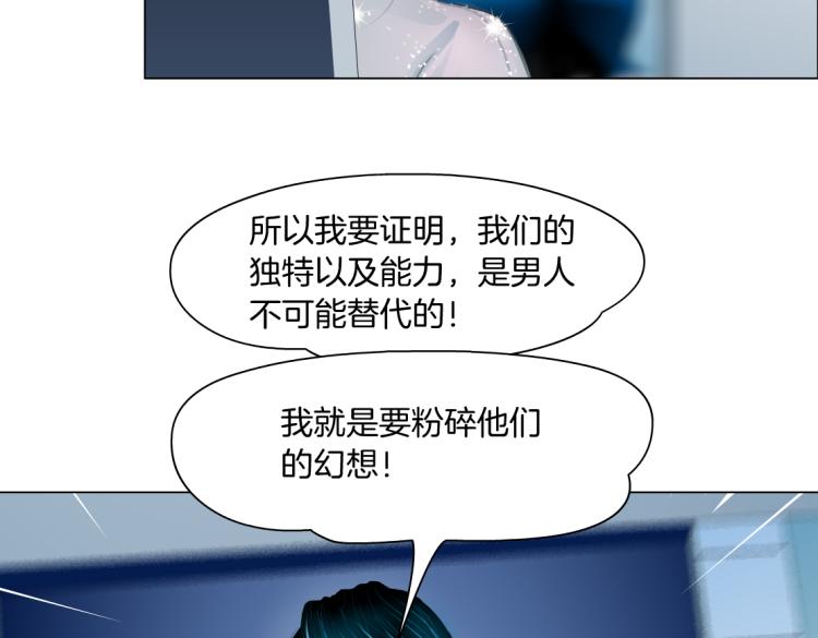 藤女韩漫全集-第55话 我们不可替代！无删减无遮挡章节图片 