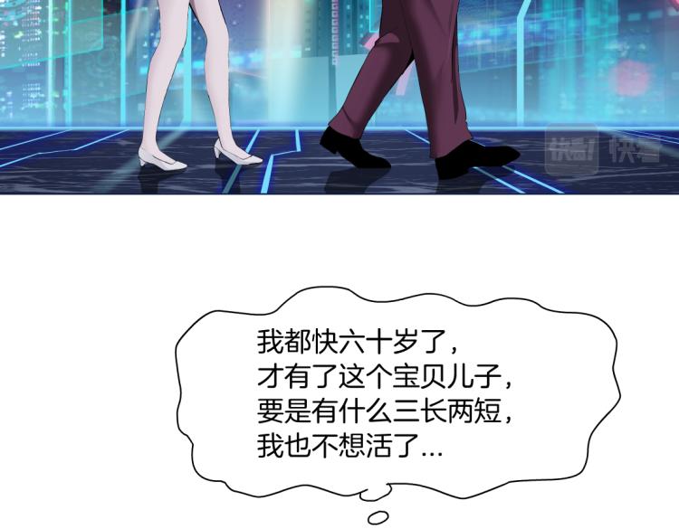 藤女韩漫全集-第55话 我们不可替代！无删减无遮挡章节图片 