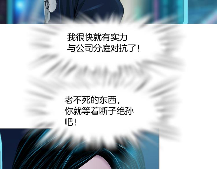 藤女韩漫全集-第55话 我们不可替代！无删减无遮挡章节图片 
