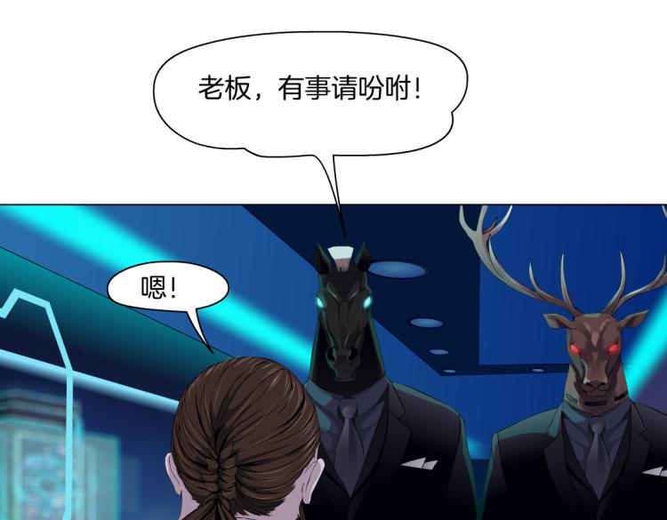藤女韩漫全集-第55话 我们不可替代！无删减无遮挡章节图片 