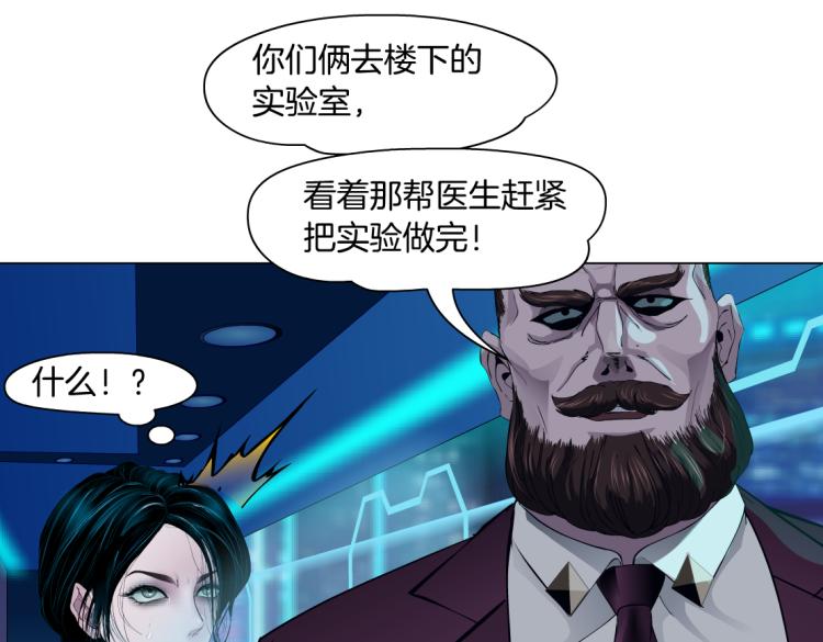 藤女韩漫全集-第55话 我们不可替代！无删减无遮挡章节图片 