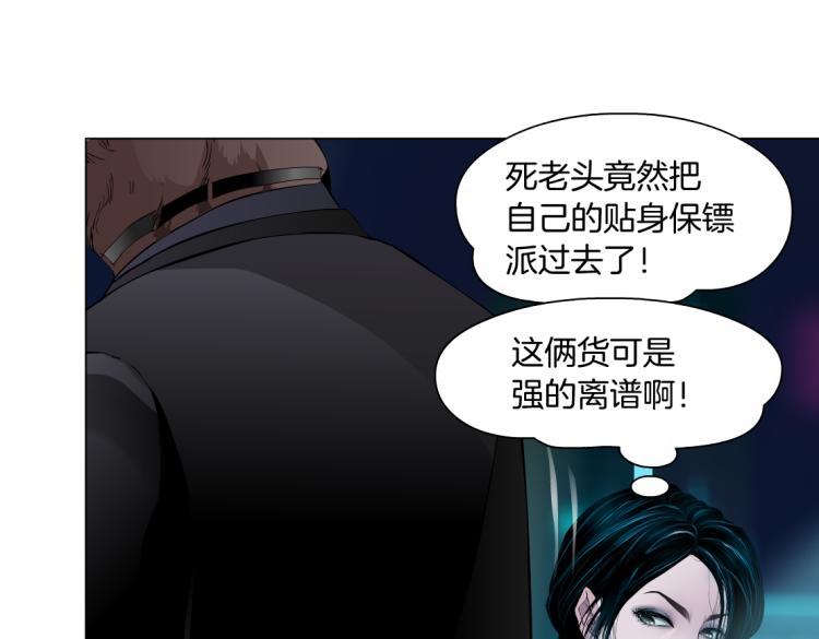 藤女韩漫全集-第55话 我们不可替代！无删减无遮挡章节图片 