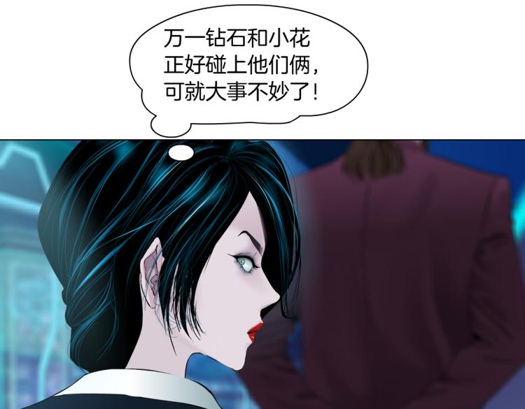 藤女韩漫全集-第55话 我们不可替代！无删减无遮挡章节图片 