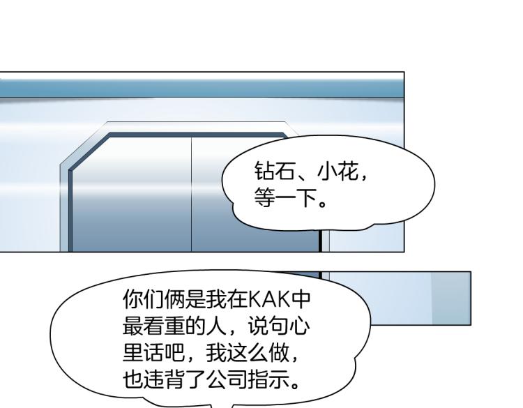 藤女韩漫全集-第55话 我们不可替代！无删减无遮挡章节图片 