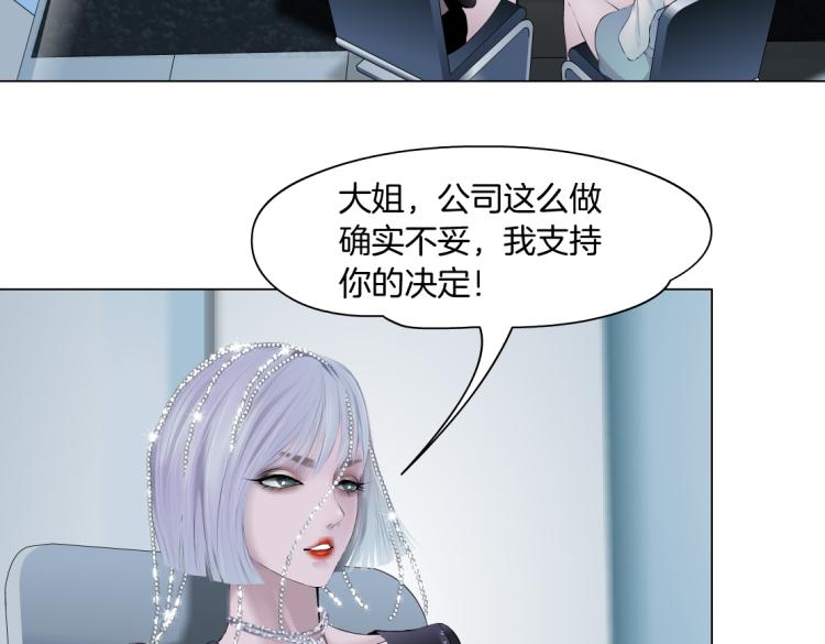 藤女韩漫全集-第55话 我们不可替代！无删减无遮挡章节图片 