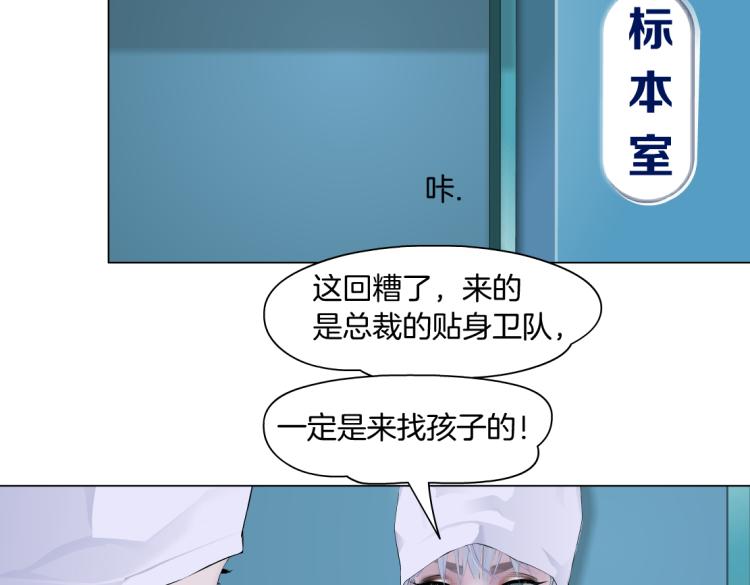 藤女韩漫全集-第55话 我们不可替代！无删减无遮挡章节图片 