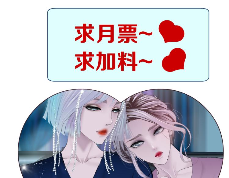 藤女韩漫全集-第55话 我们不可替代！无删减无遮挡章节图片 