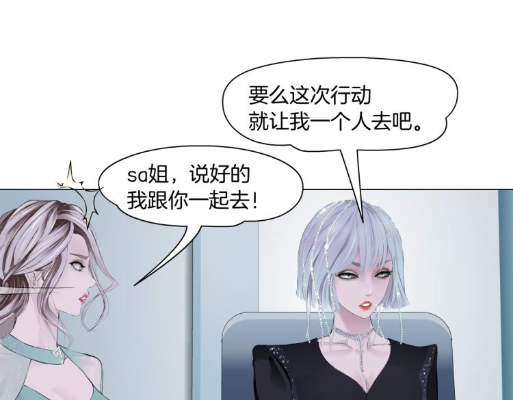 藤女韩漫全集-第55话 我们不可替代！无删减无遮挡章节图片 