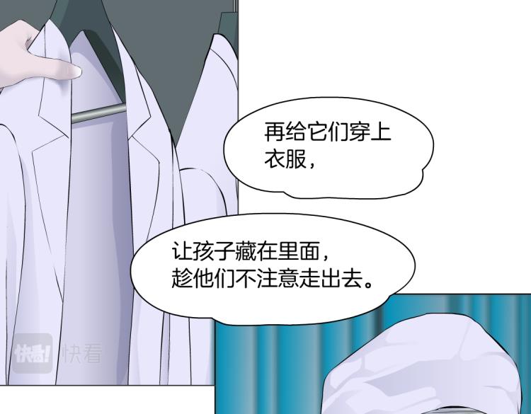 藤女韩漫全集-第56话 为了宝宝，我要忍住无删减无遮挡章节图片 