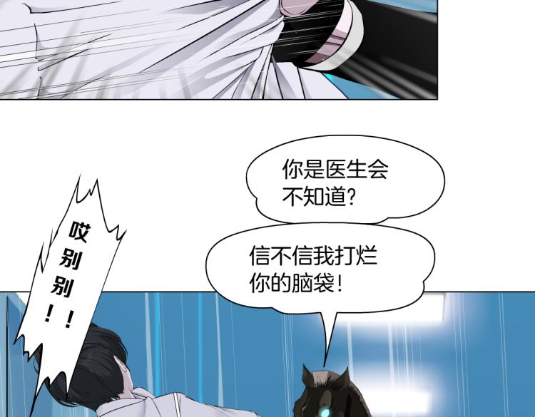 藤女韩漫全集-第56话 为了宝宝，我要忍住无删减无遮挡章节图片 