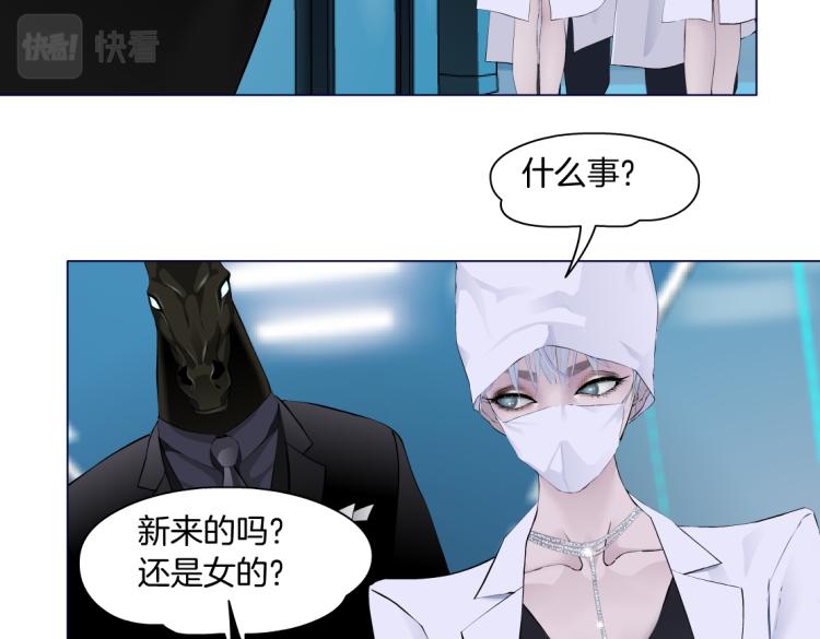 藤女韩漫全集-第56话 为了宝宝，我要忍住无删减无遮挡章节图片 