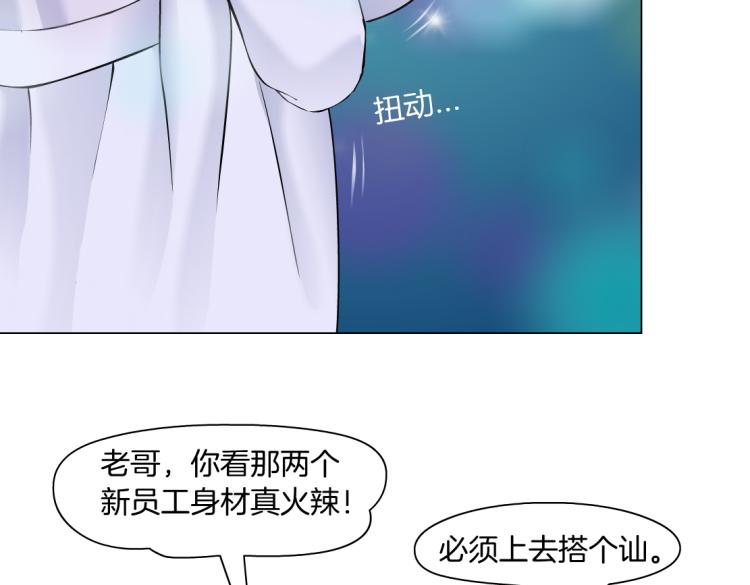 藤女韩漫全集-第56话 为了宝宝，我要忍住无删减无遮挡章节图片 