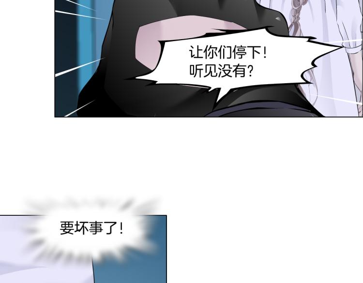 藤女韩漫全集-第56话 为了宝宝，我要忍住无删减无遮挡章节图片 