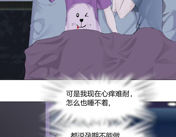 藤女韩漫全集-第56话 为了宝宝，我要忍住无删减无遮挡章节图片 