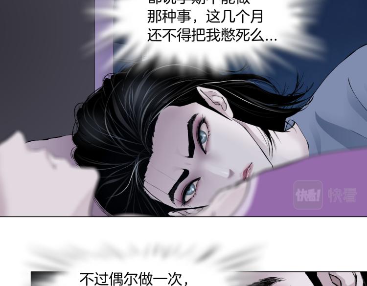 藤女韩漫全集-第56话 为了宝宝，我要忍住无删减无遮挡章节图片 