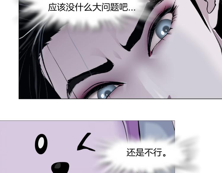 藤女韩漫全集-第56话 为了宝宝，我要忍住无删减无遮挡章节图片 