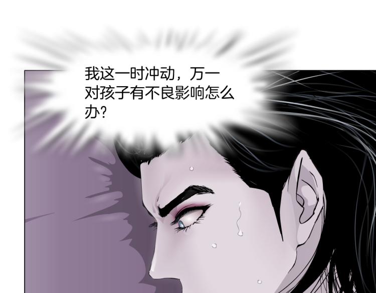 藤女韩漫全集-第56话 为了宝宝，我要忍住无删减无遮挡章节图片 