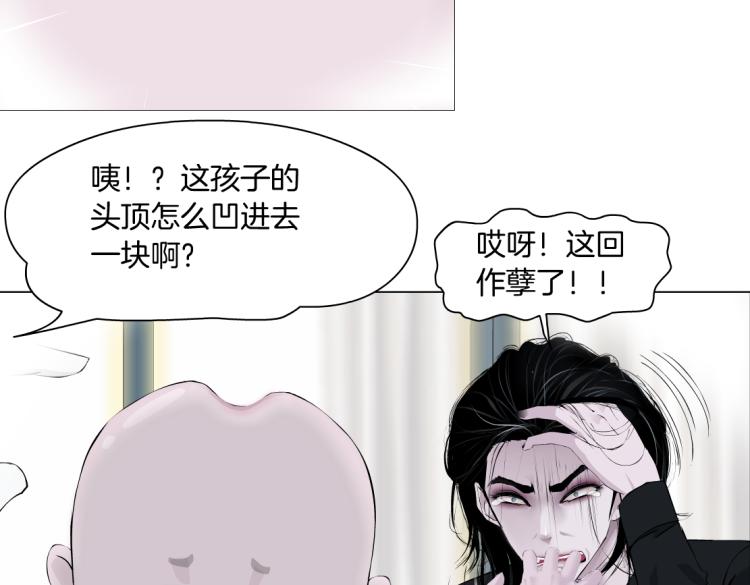 藤女韩漫全集-第56话 为了宝宝，我要忍住无删减无遮挡章节图片 