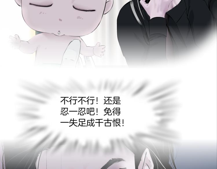 藤女韩漫全集-第56话 为了宝宝，我要忍住无删减无遮挡章节图片 