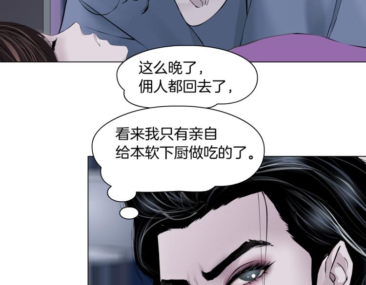 藤女韩漫全集-第56话 为了宝宝，我要忍住无删减无遮挡章节图片 