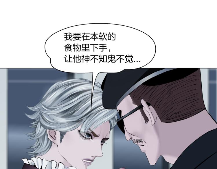 藤女韩漫全集-第56话 为了宝宝，我要忍住无删减无遮挡章节图片 