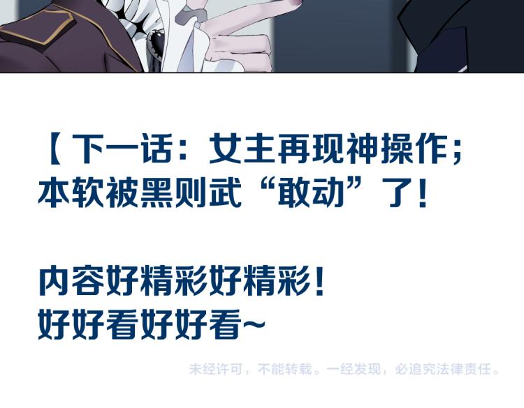 藤女韩漫全集-第56话 为了宝宝，我要忍住无删减无遮挡章节图片 