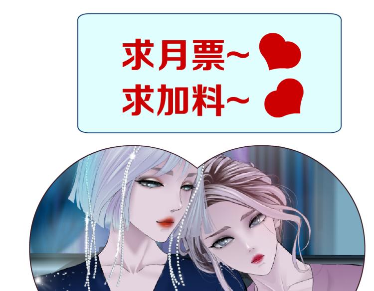 藤女韩漫全集-第56话 为了宝宝，我要忍住无删减无遮挡章节图片 