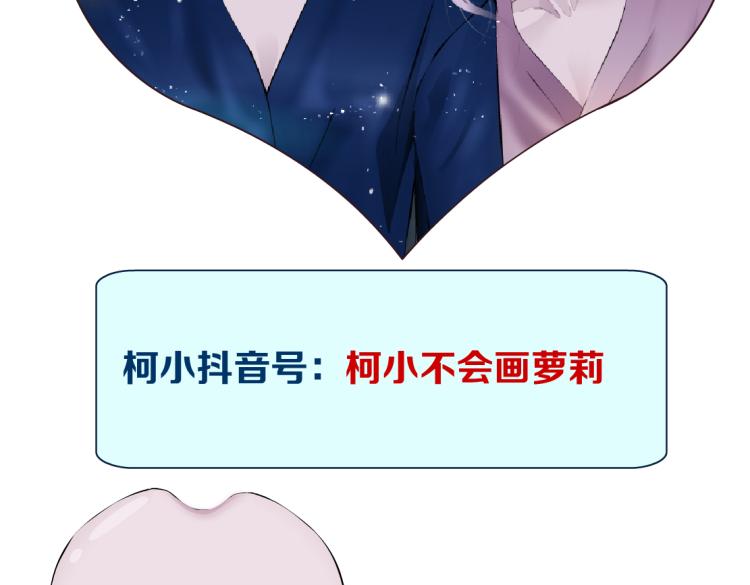 藤女韩漫全集-第56话 为了宝宝，我要忍住无删减无遮挡章节图片 