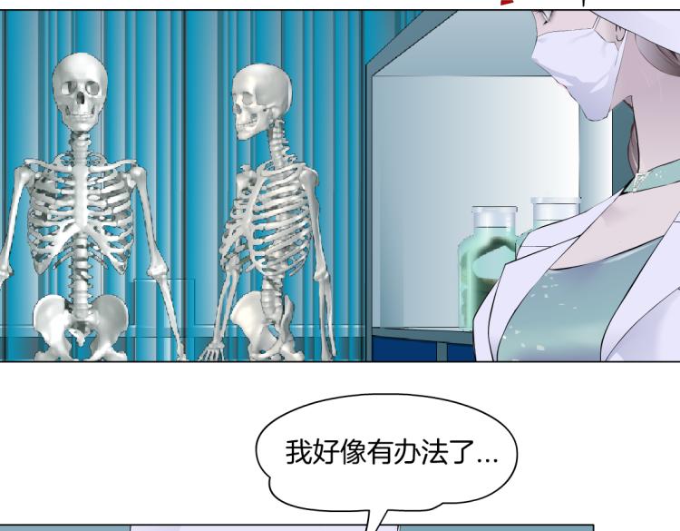 藤女韩漫全集-第56话 为了宝宝，我要忍住无删减无遮挡章节图片 