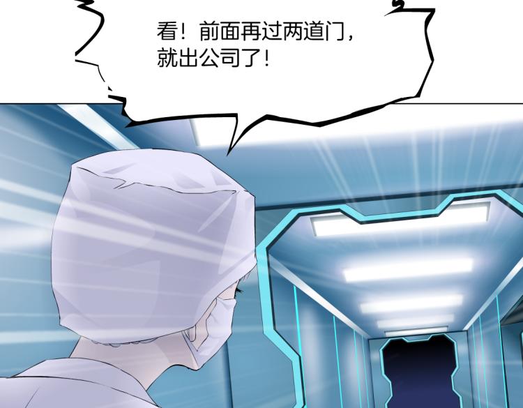 藤女韩漫全集-第57话 你今晚跑不掉了！无删减无遮挡章节图片 