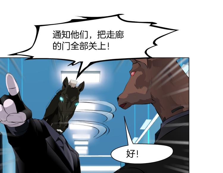 藤女韩漫全集-第57话 你今晚跑不掉了！无删减无遮挡章节图片 