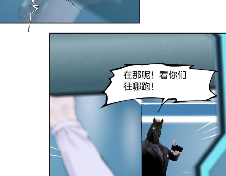 藤女韩漫全集-第57话 你今晚跑不掉了！无删减无遮挡章节图片 