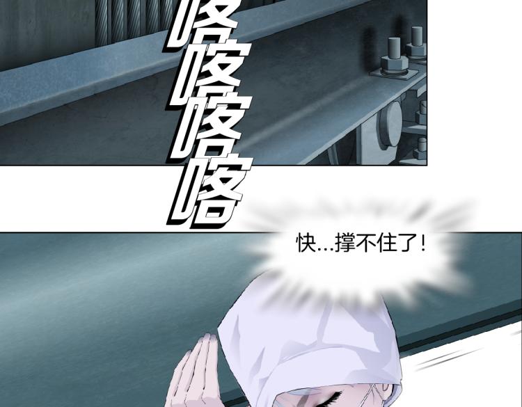 藤女韩漫全集-第57话 你今晚跑不掉了！无删减无遮挡章节图片 