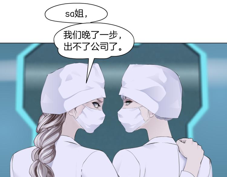 藤女韩漫全集-第57话 你今晚跑不掉了！无删减无遮挡章节图片 