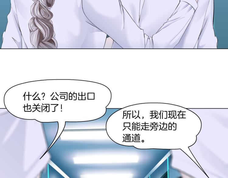 藤女韩漫全集-第57话 你今晚跑不掉了！无删减无遮挡章节图片 