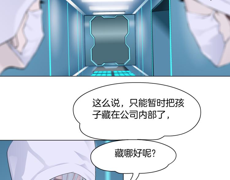 藤女韩漫全集-第57话 你今晚跑不掉了！无删减无遮挡章节图片 