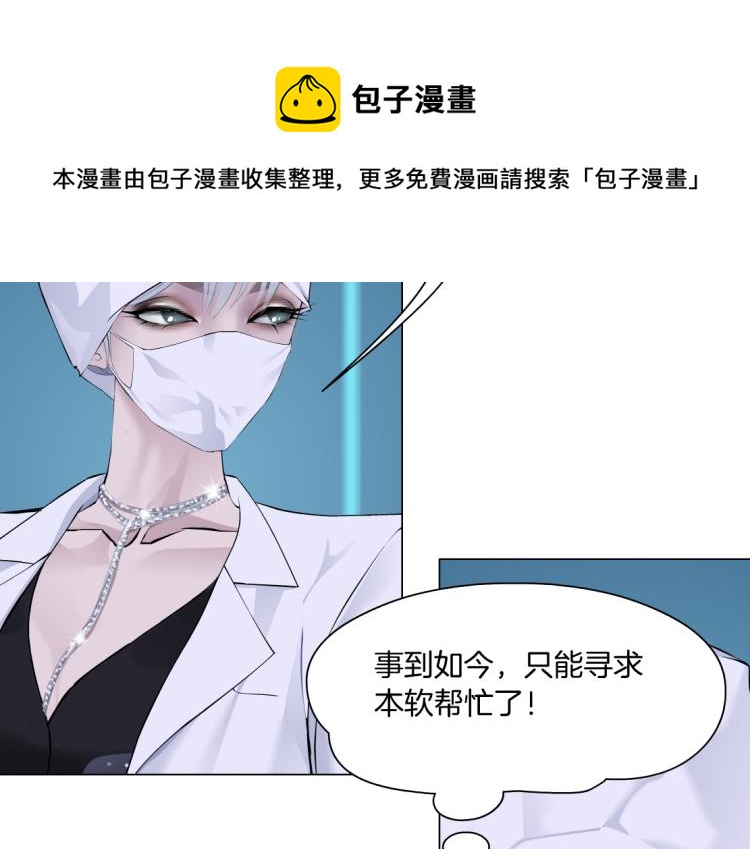 藤女韩漫全集-第57话 你今晚跑不掉了！无删减无遮挡章节图片 
