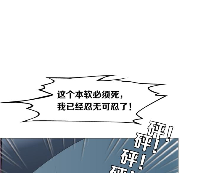 藤女韩漫全集-第57话 你今晚跑不掉了！无删减无遮挡章节图片 