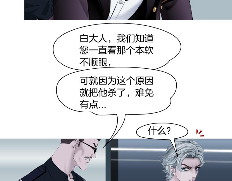 藤女韩漫全集-第57话 你今晚跑不掉了！无删减无遮挡章节图片 