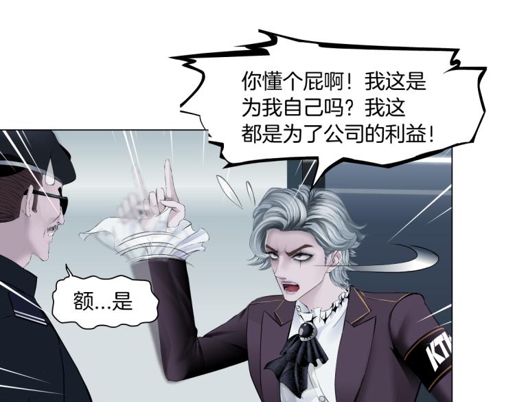 藤女韩漫全集-第57话 你今晚跑不掉了！无删减无遮挡章节图片 