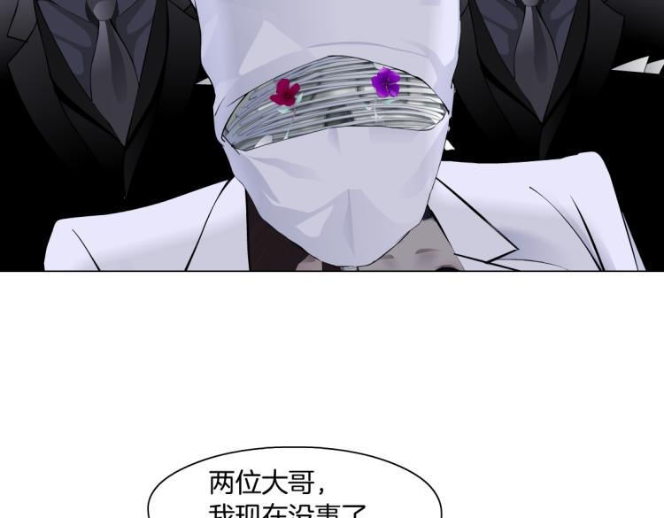 藤女韩漫全集-第57话 你今晚跑不掉了！无删减无遮挡章节图片 
