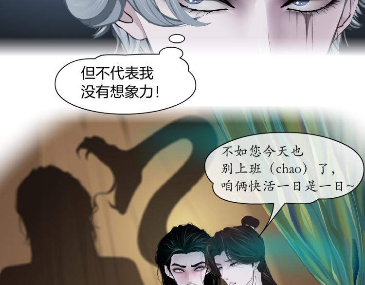 藤女韩漫全集-第57话 你今晚跑不掉了！无删减无遮挡章节图片 