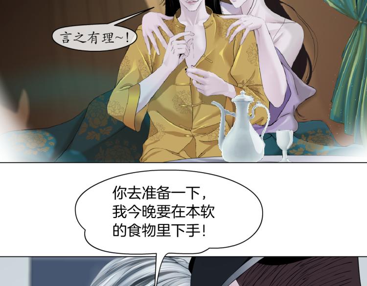 藤女韩漫全集-第57话 你今晚跑不掉了！无删减无遮挡章节图片 