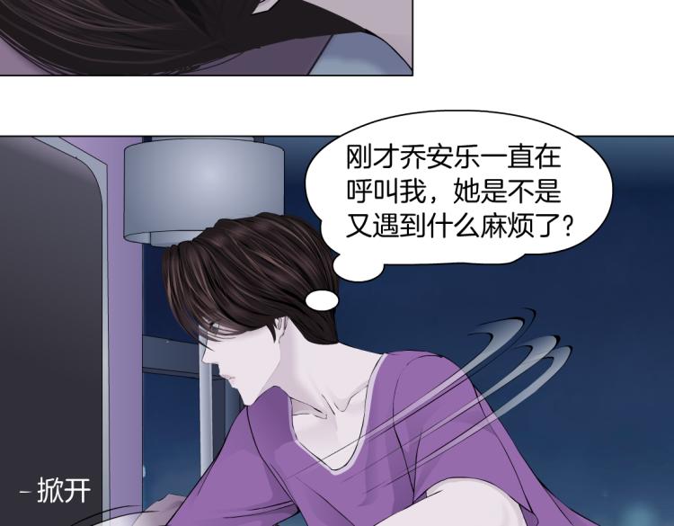 藤女韩漫全集-第57话 你今晚跑不掉了！无删减无遮挡章节图片 