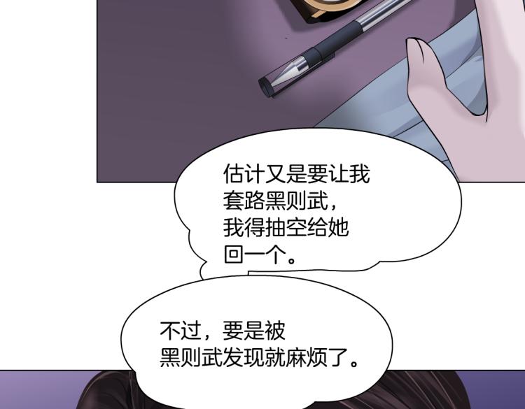 藤女韩漫全集-第57话 你今晚跑不掉了！无删减无遮挡章节图片 