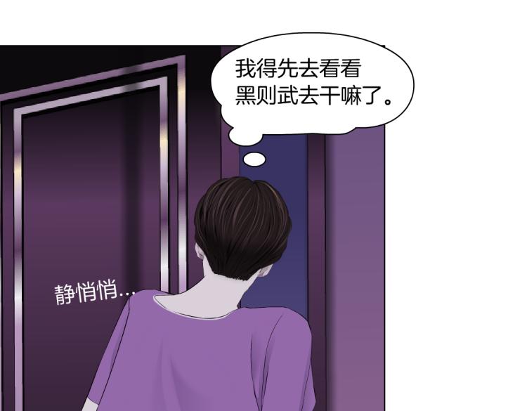 藤女韩漫全集-第57话 你今晚跑不掉了！无删减无遮挡章节图片 