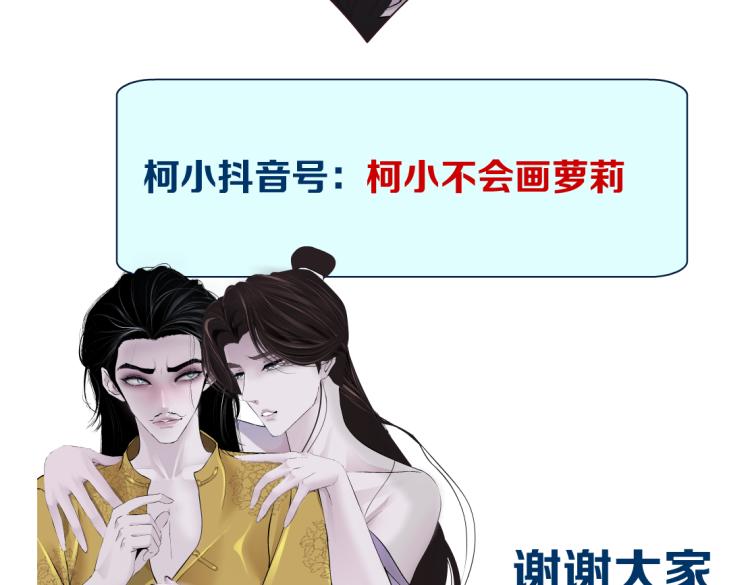 藤女韩漫全集-第57话 你今晚跑不掉了！无删减无遮挡章节图片 